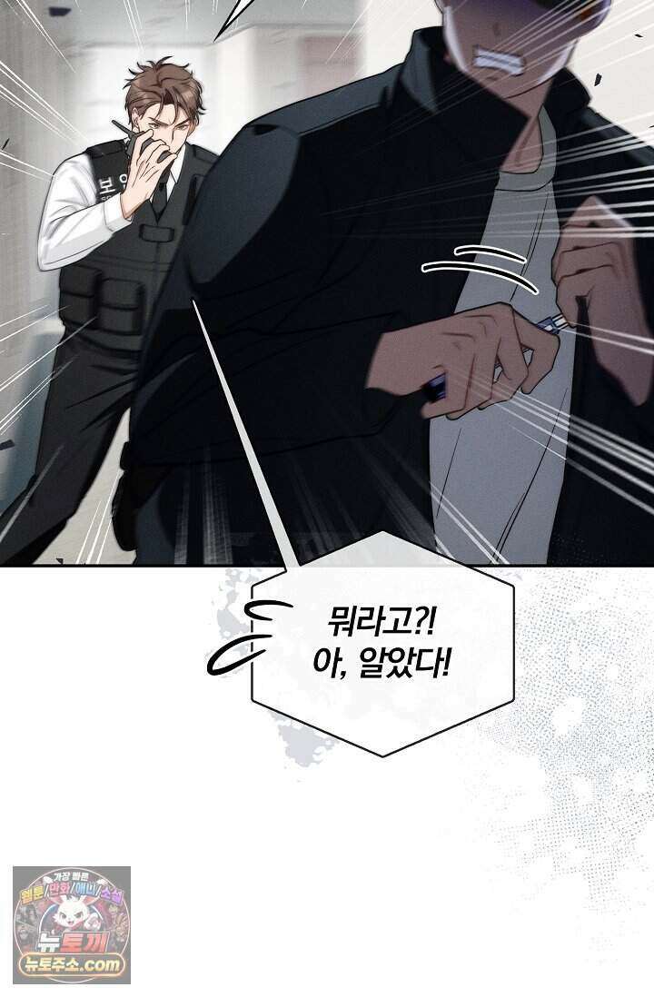 백일의 나홍이 1화 35