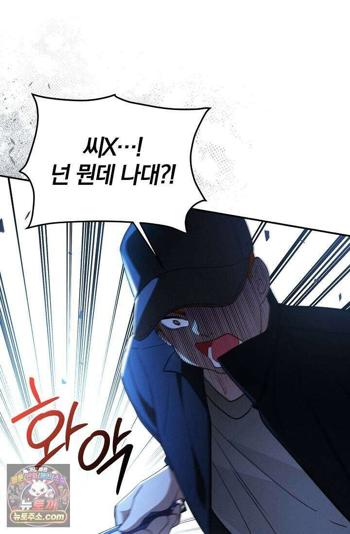 백일의 나홍이 1화 36