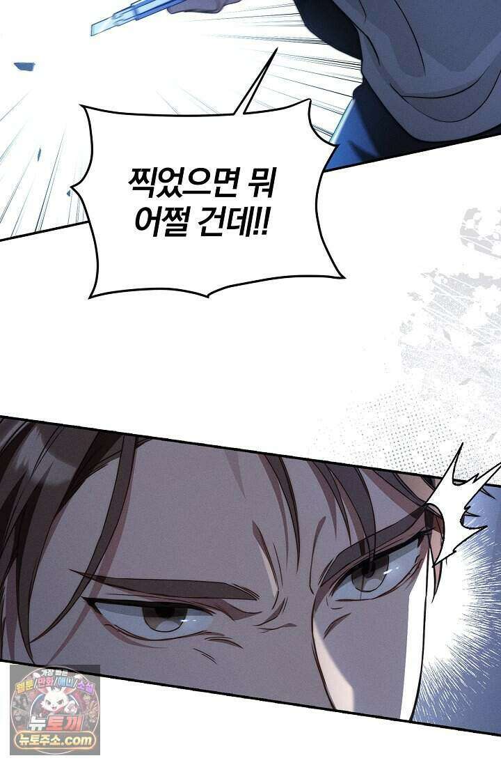 백일의 나홍이 1화 37