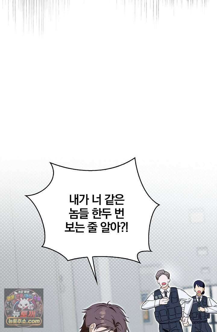 백일의 나홍이 1화 42