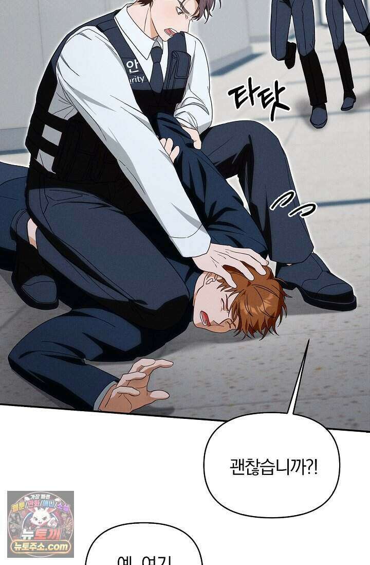백일의 나홍이 1화 43