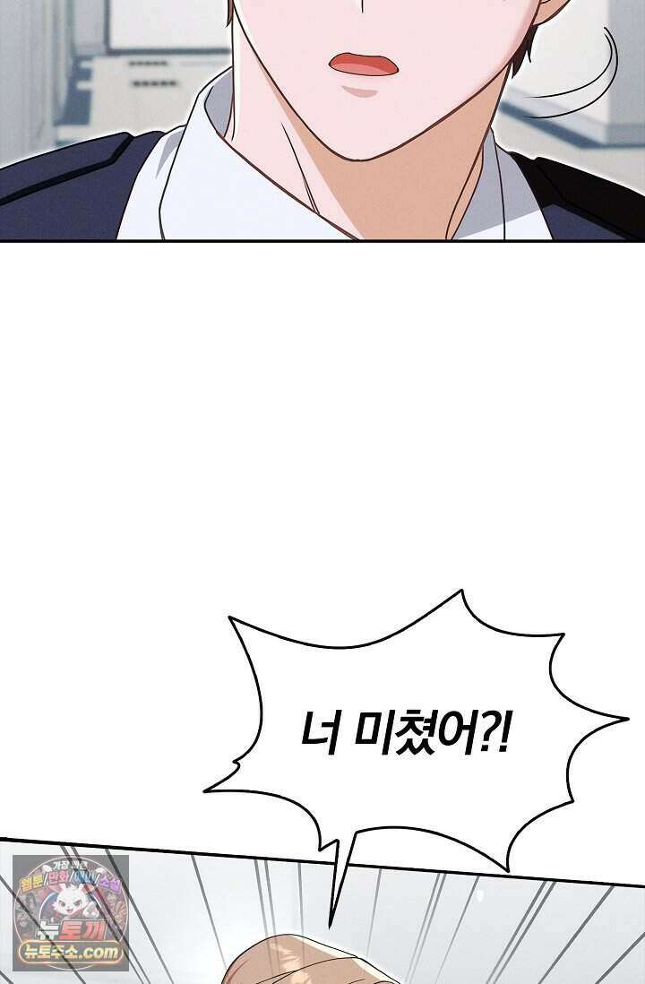 백일의 나홍이 1화 45