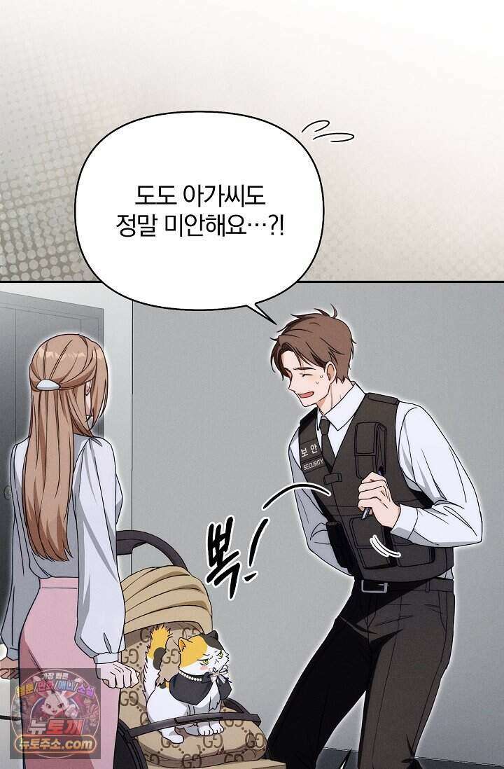 백일의 나홍이 1화 52