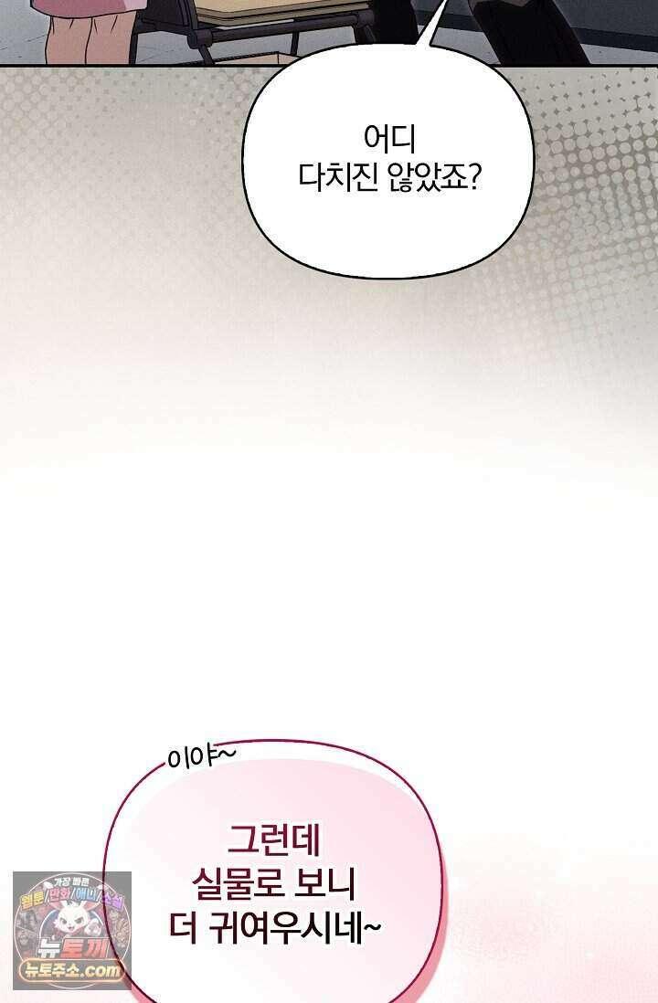 백일의 나홍이 1화 53