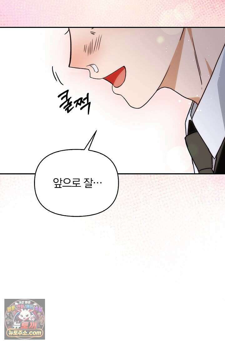 백일의 나홍이 1화 55