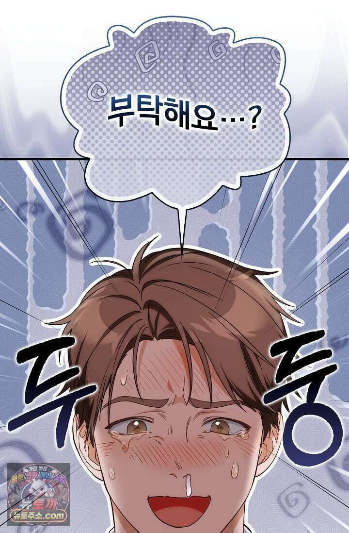 백일의 나홍이 1화 56