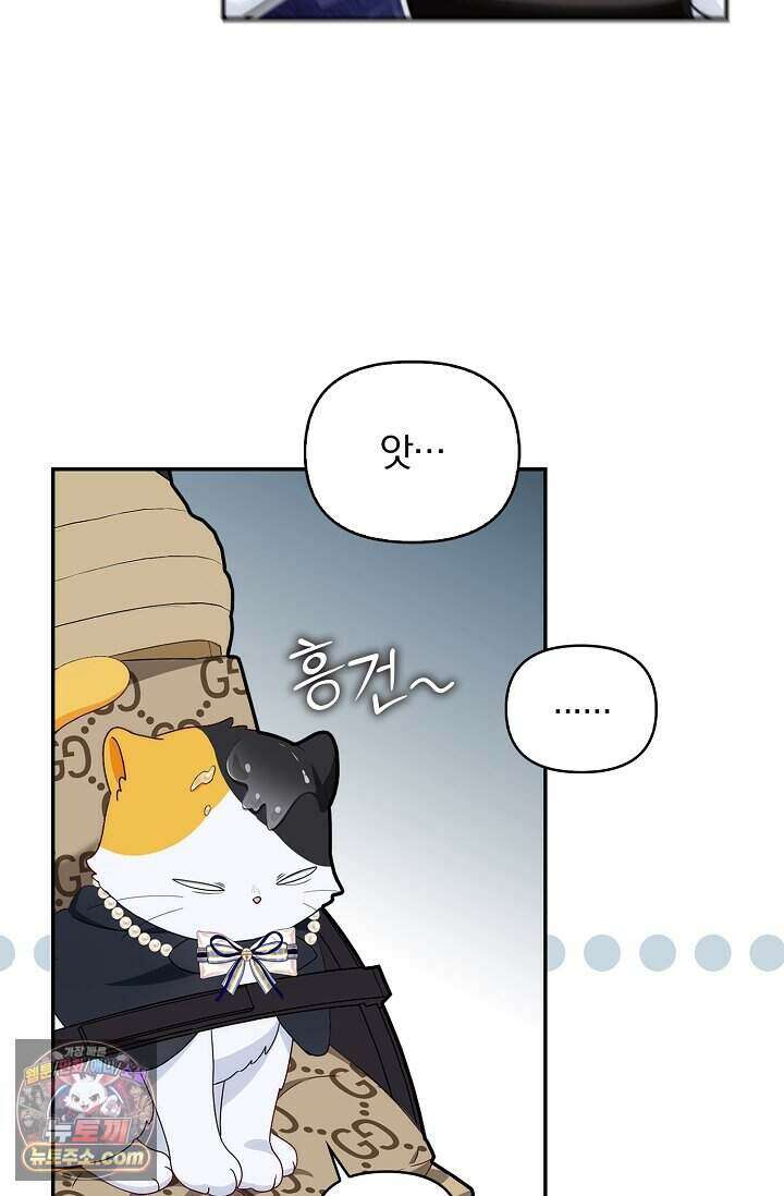 백일의 나홍이 1화 60