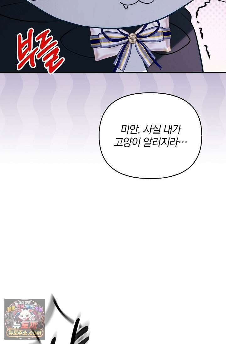 백일의 나홍이 1화 62