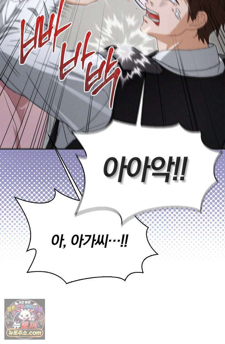 백일의 나홍이 1화 64