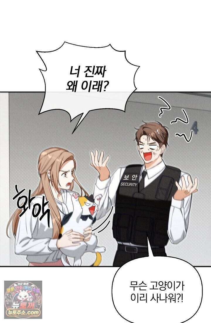 백일의 나홍이 1화 65