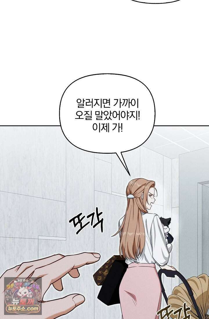 백일의 나홍이 1화 66