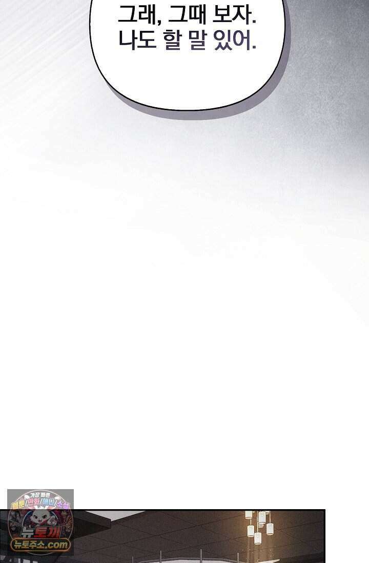 백일의 나홍이 1화 69
