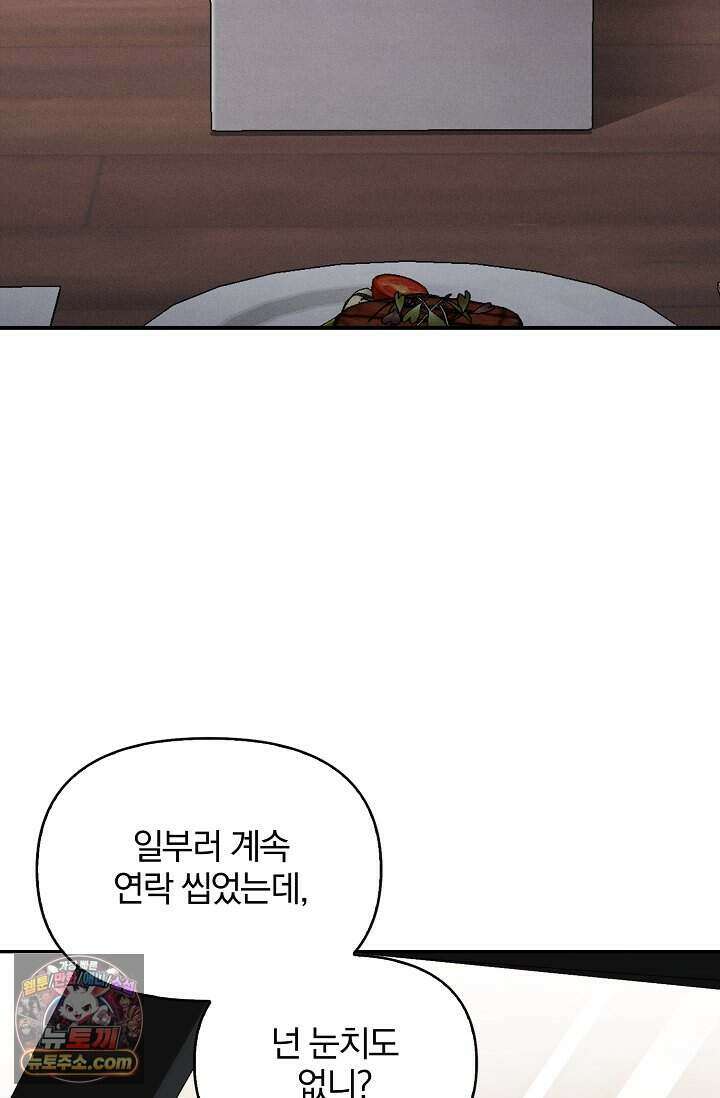 백일의 나홍이 1화 72