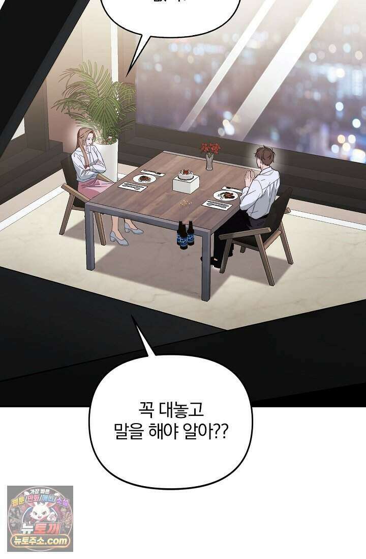 백일의 나홍이 1화 73