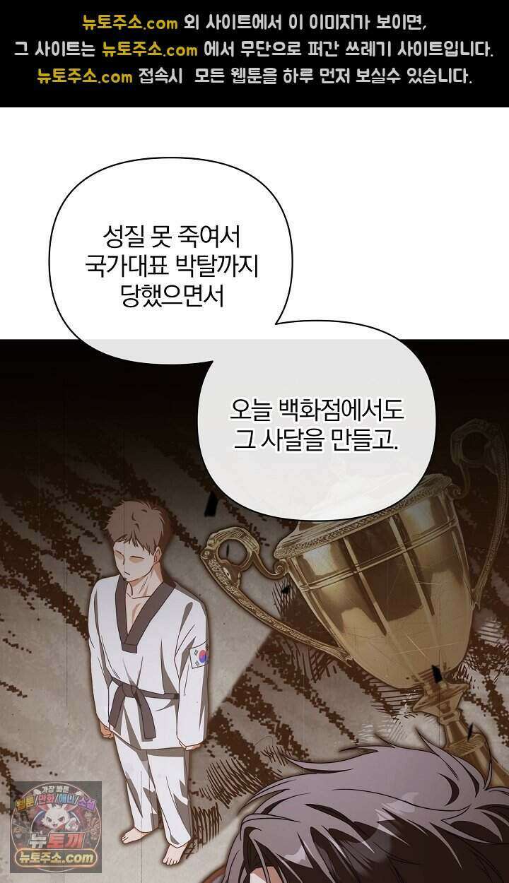 백일의 나홍이 1화 74