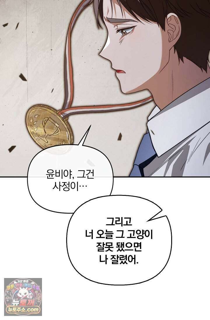 백일의 나홍이 1화 75