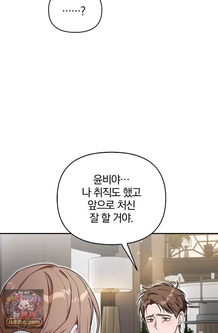 백일의 나홍이 1화 77