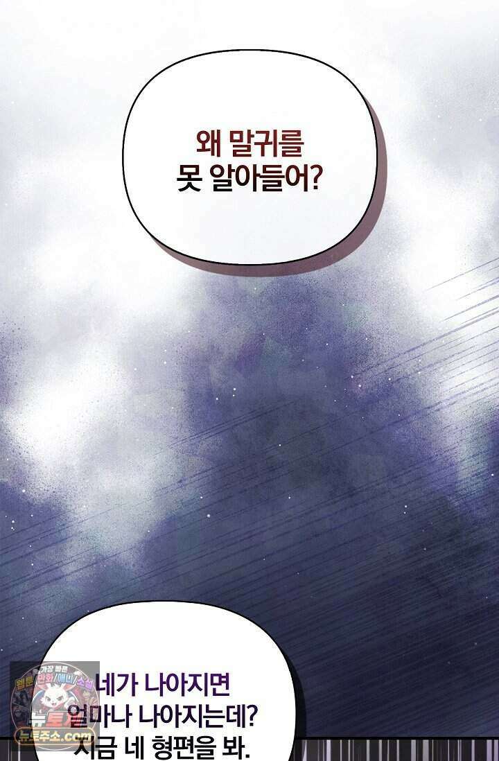 백일의 나홍이 1화 79