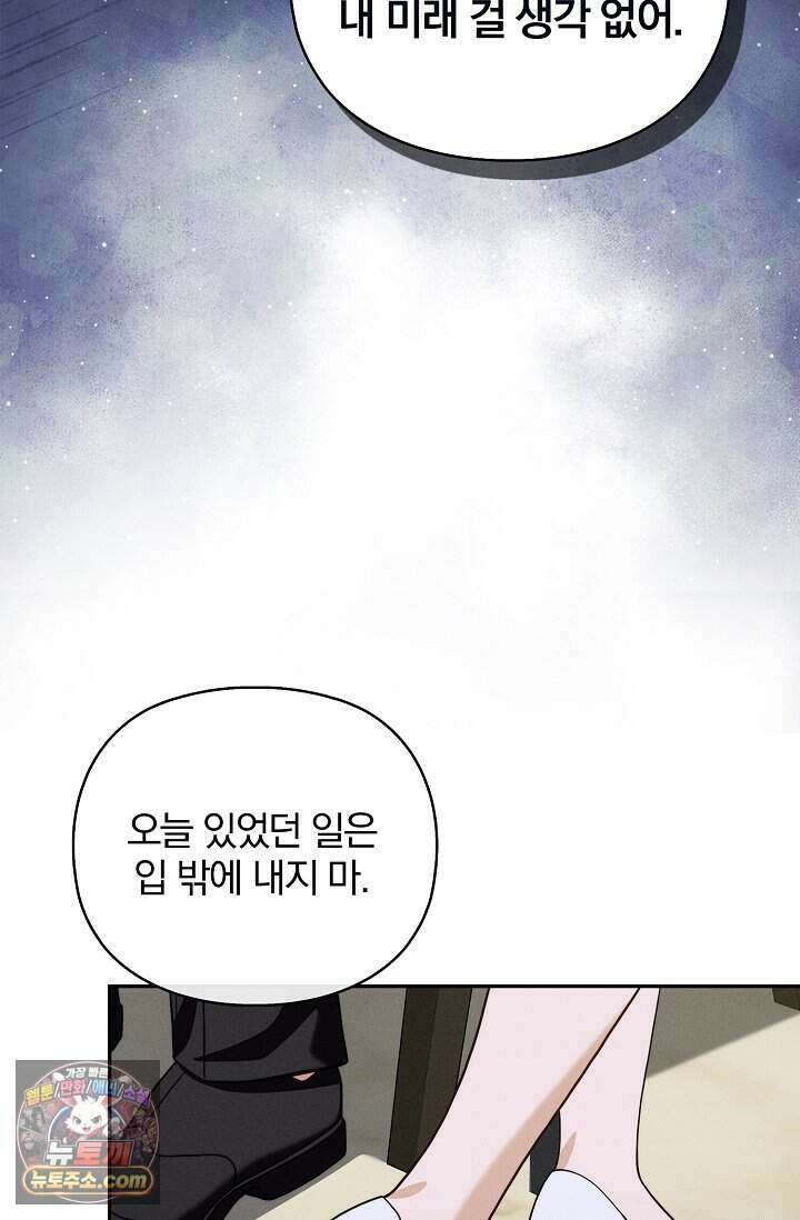 백일의 나홍이 1화 83