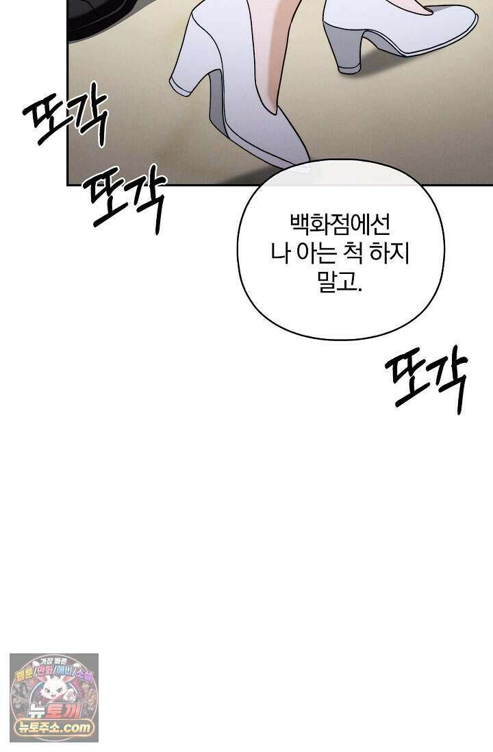 백일의 나홍이 1화 84