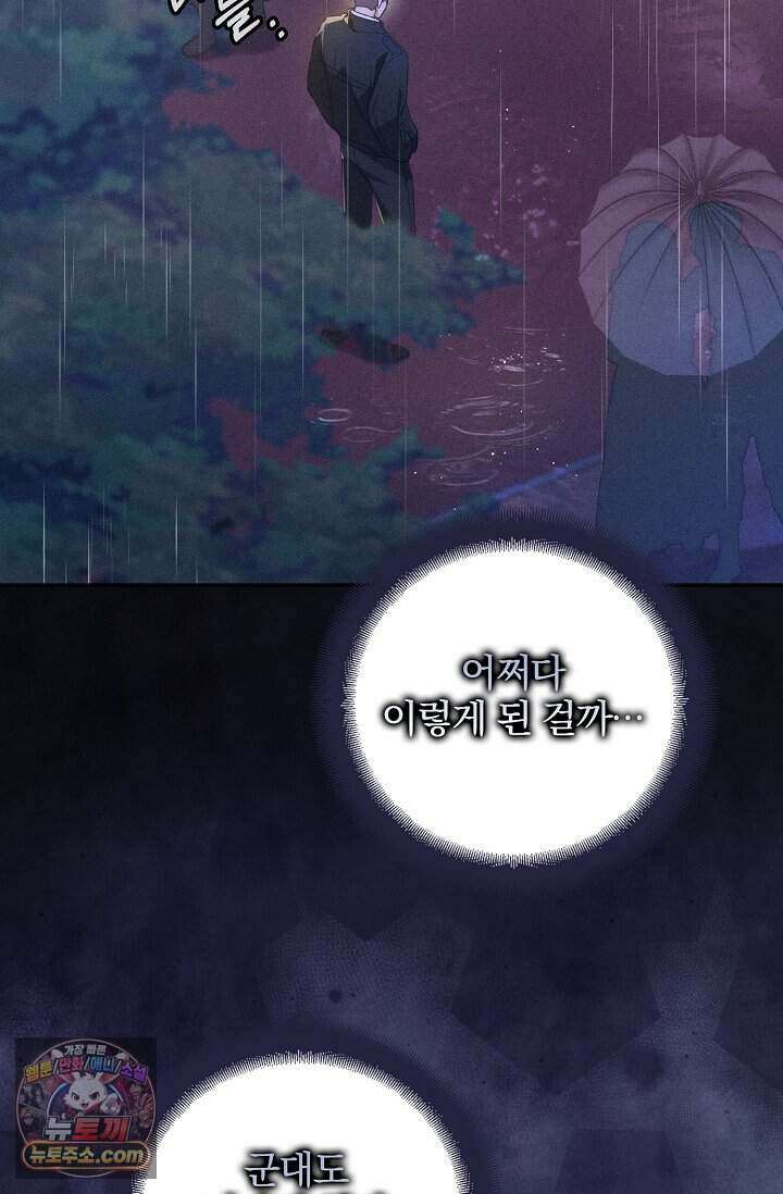 백일의 나홍이 1화 93