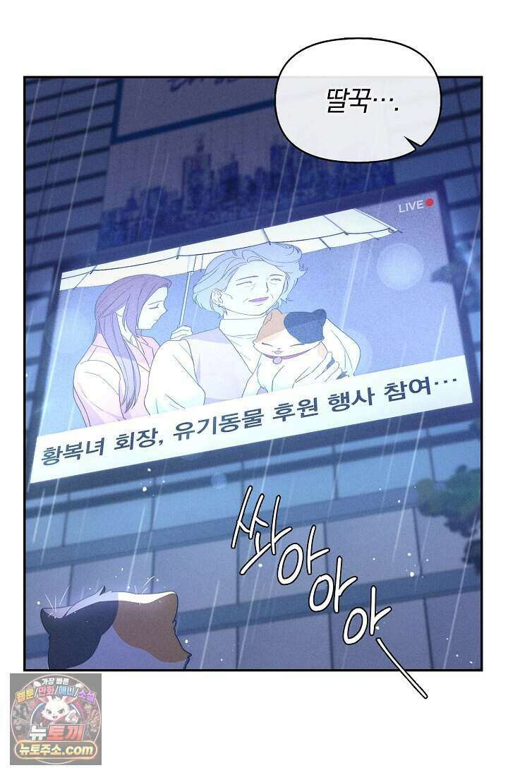 백일의 나홍이 1화 98