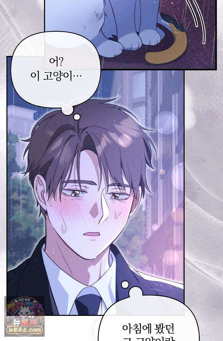 백일의 나홍이 1화 100