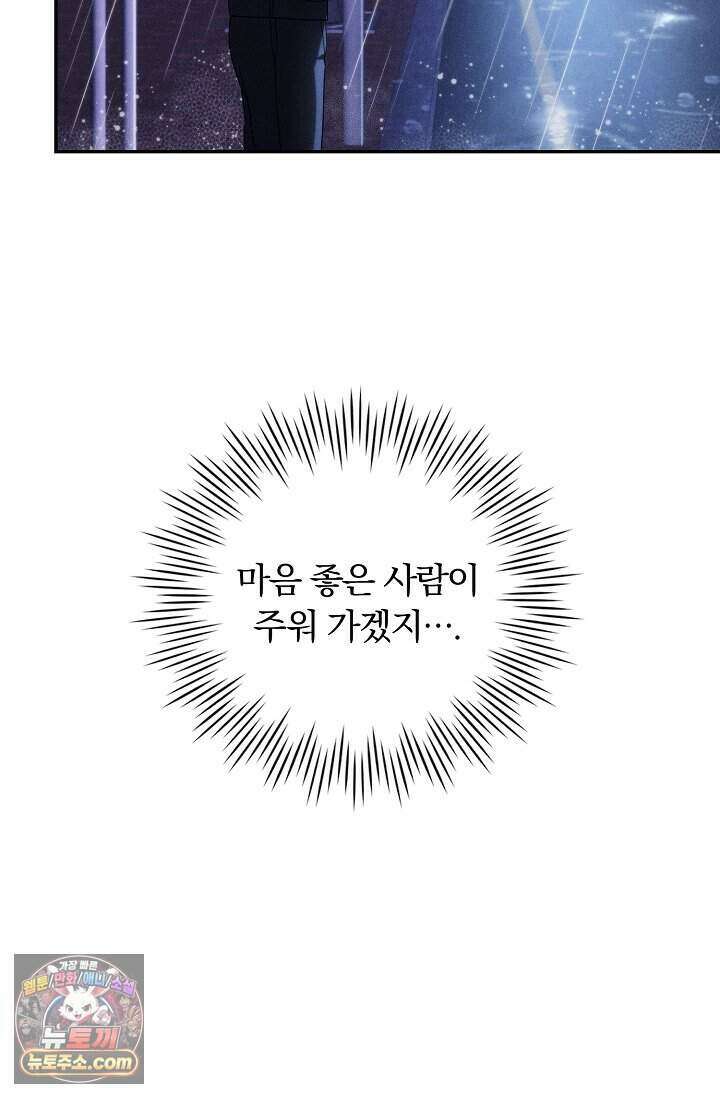 백일의 나홍이 1화 103