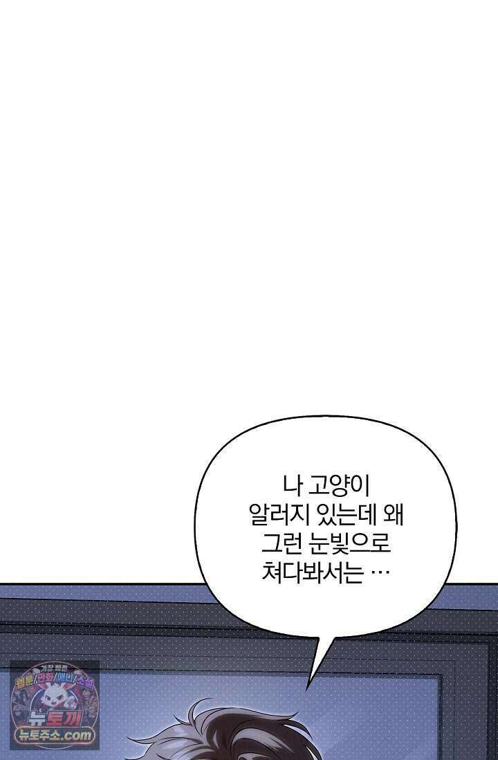 백일의 나홍이 1화 109