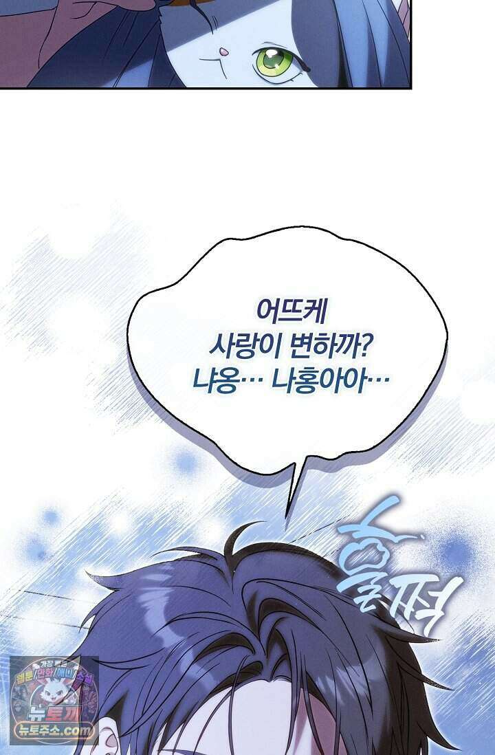 백일의 나홍이 1화 114