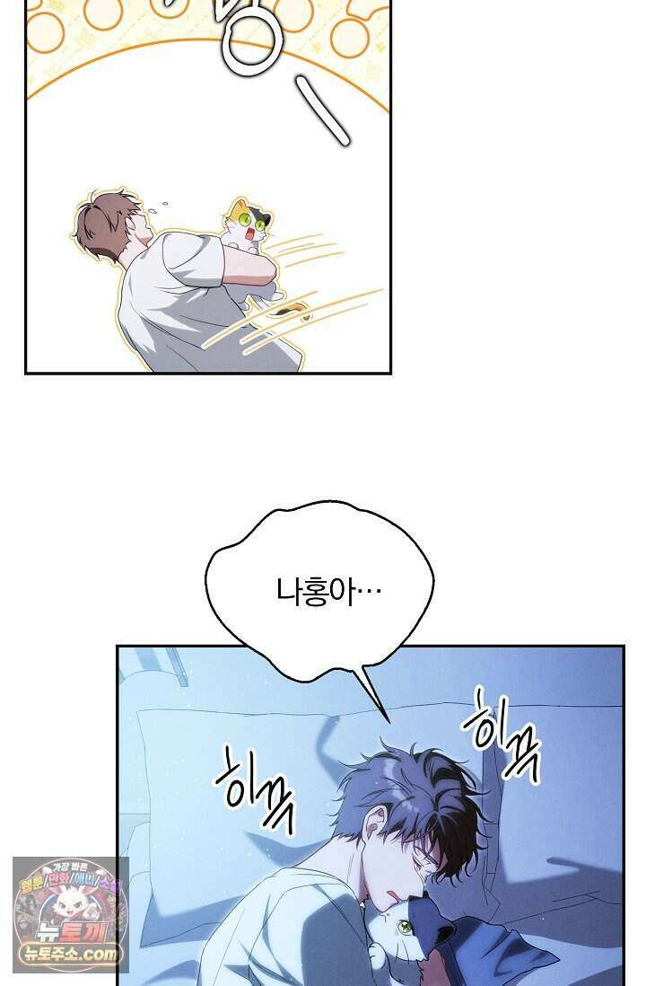 백일의 나홍이 1화 117