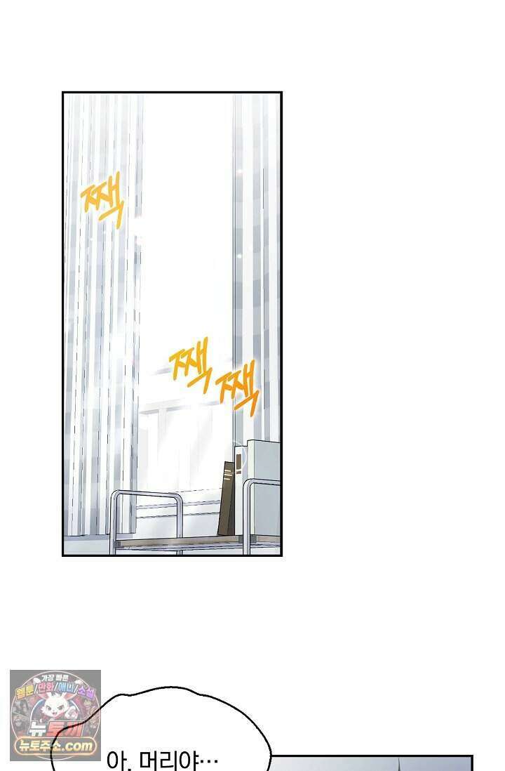 백일의 나홍이 1화 124