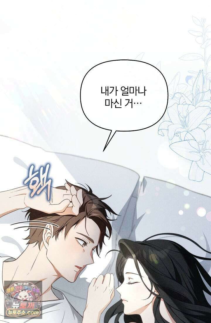 백일의 나홍이 1화 126