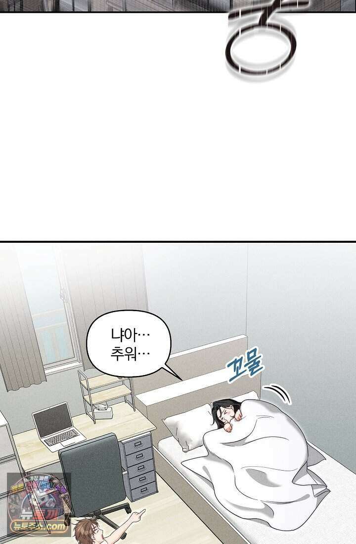 백일의 나홍이 1화 130