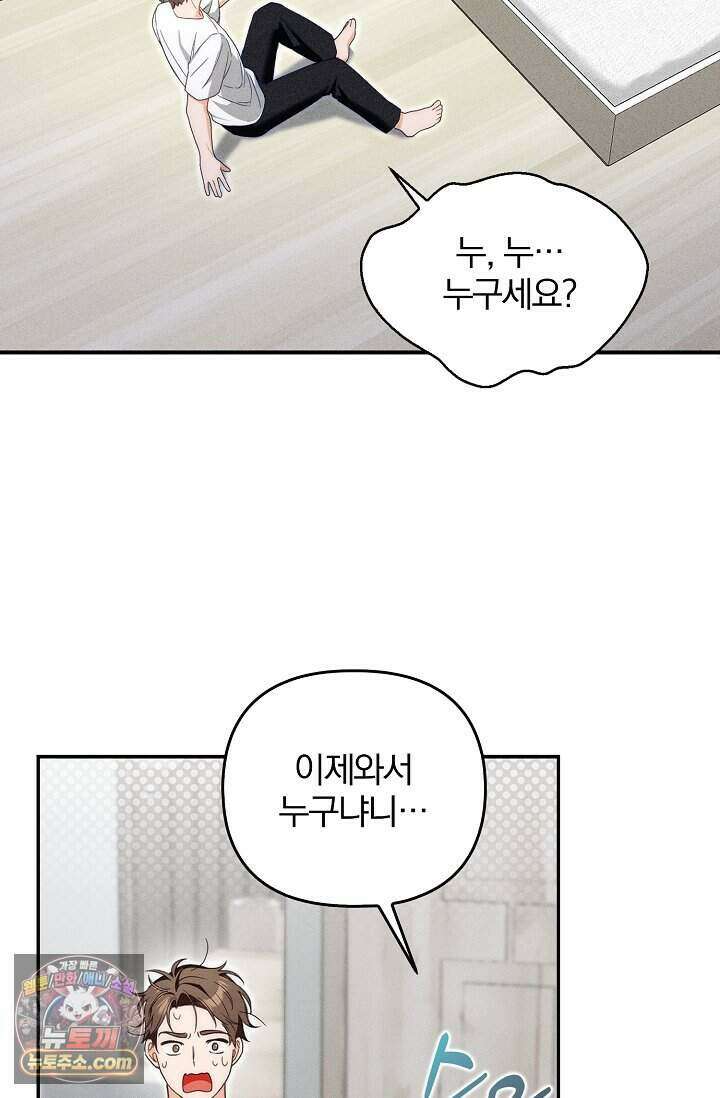 백일의 나홍이 1화 131