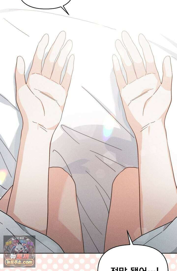 백일의 나홍이 1화 133