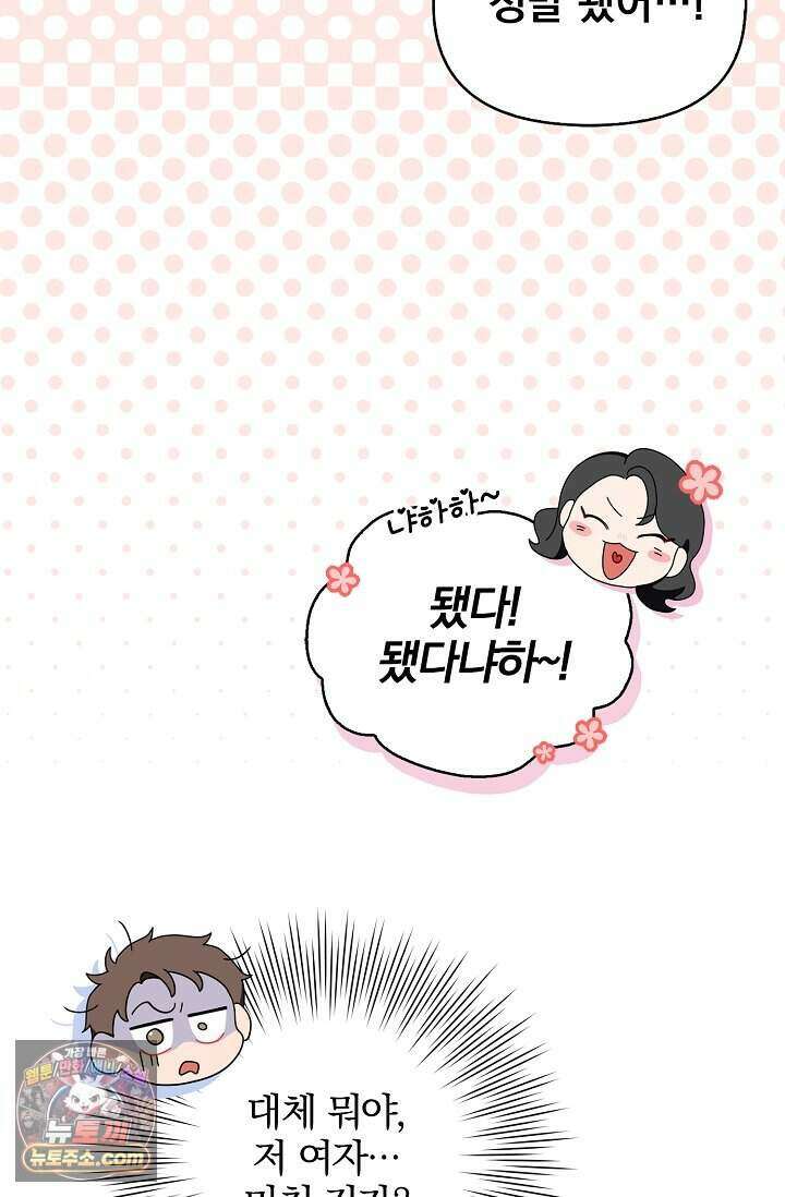 백일의 나홍이 1화 134