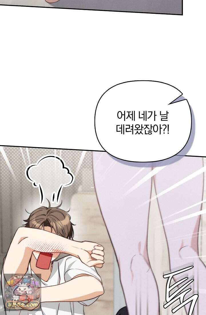 백일의 나홍이 1화 136