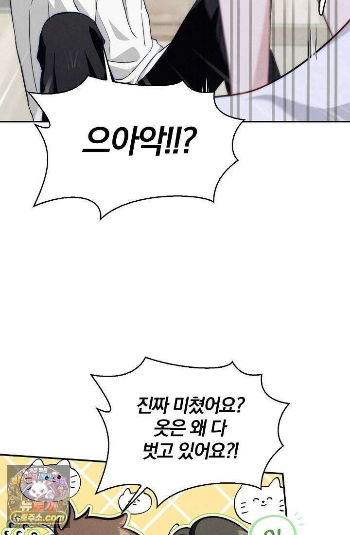 백일의 나홍이 1화 137