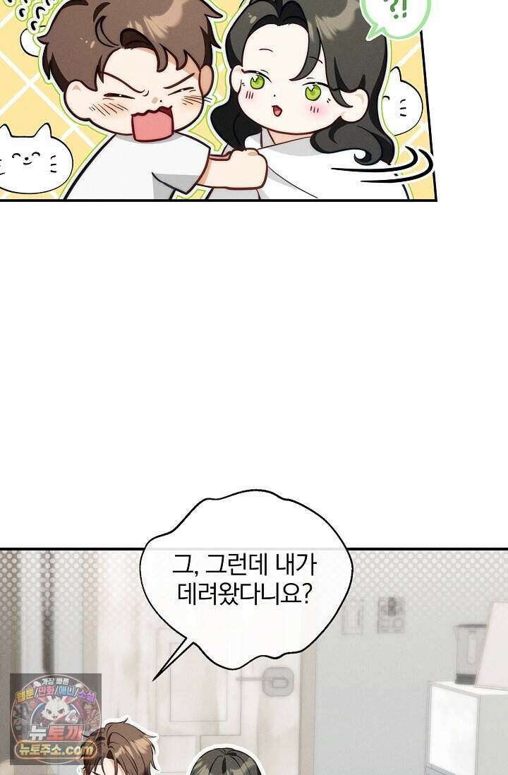 백일의 나홍이 1화 138