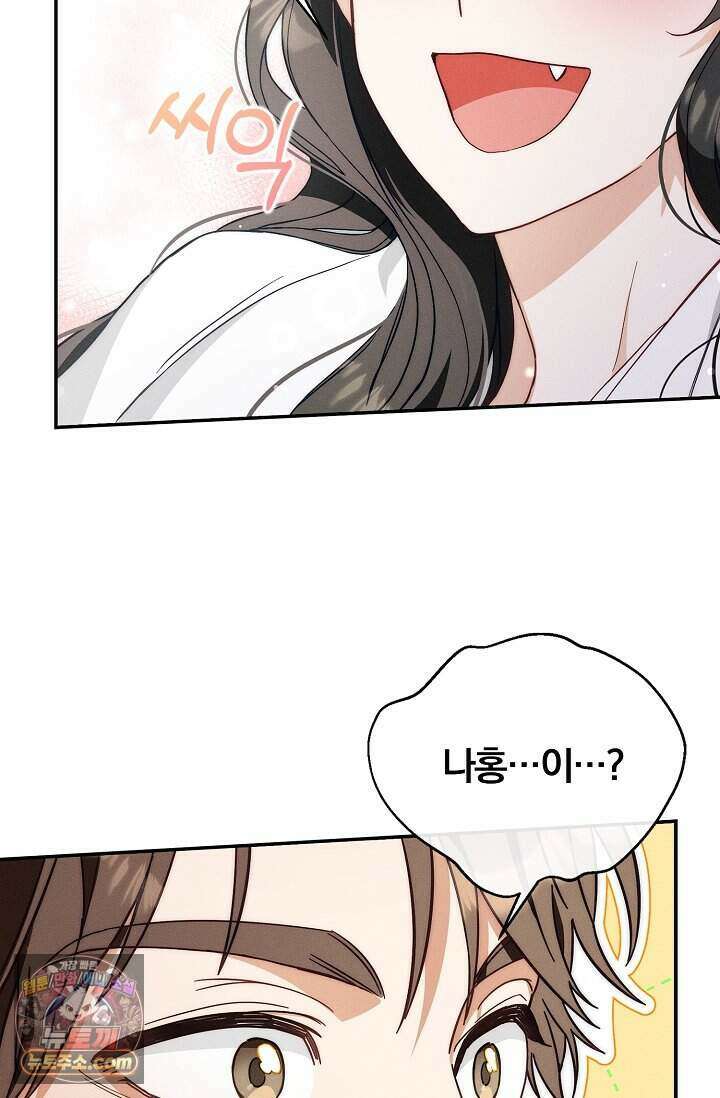 백일의 나홍이 1화 140