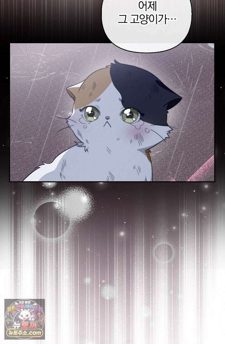 백일의 나홍이 1화 142