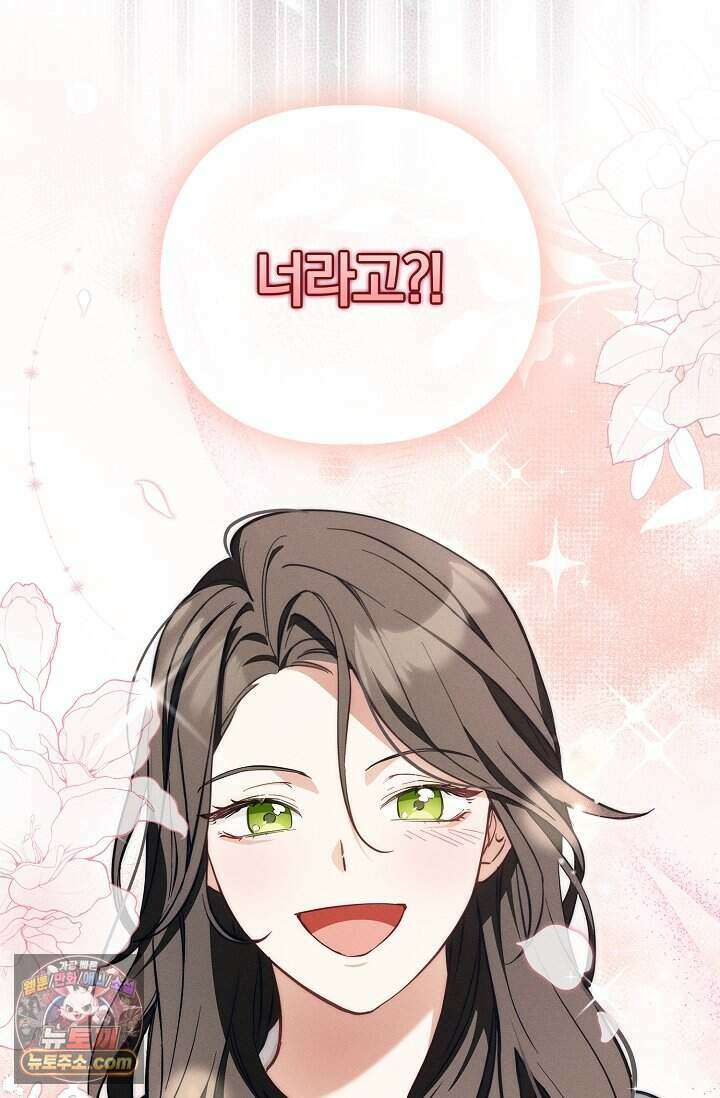 백일의 나홍이 1화 143