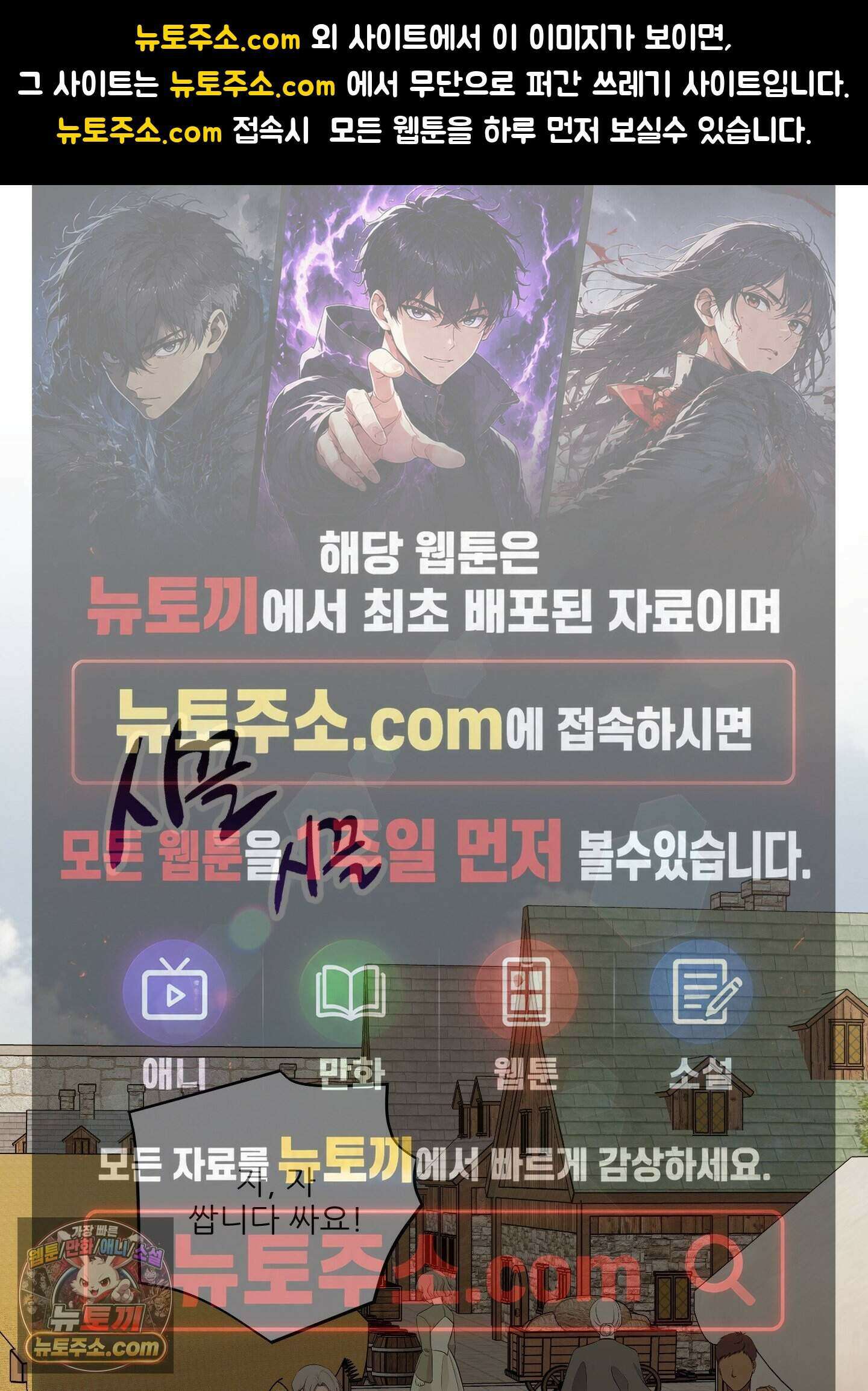 기사단장의 의무 2화 1