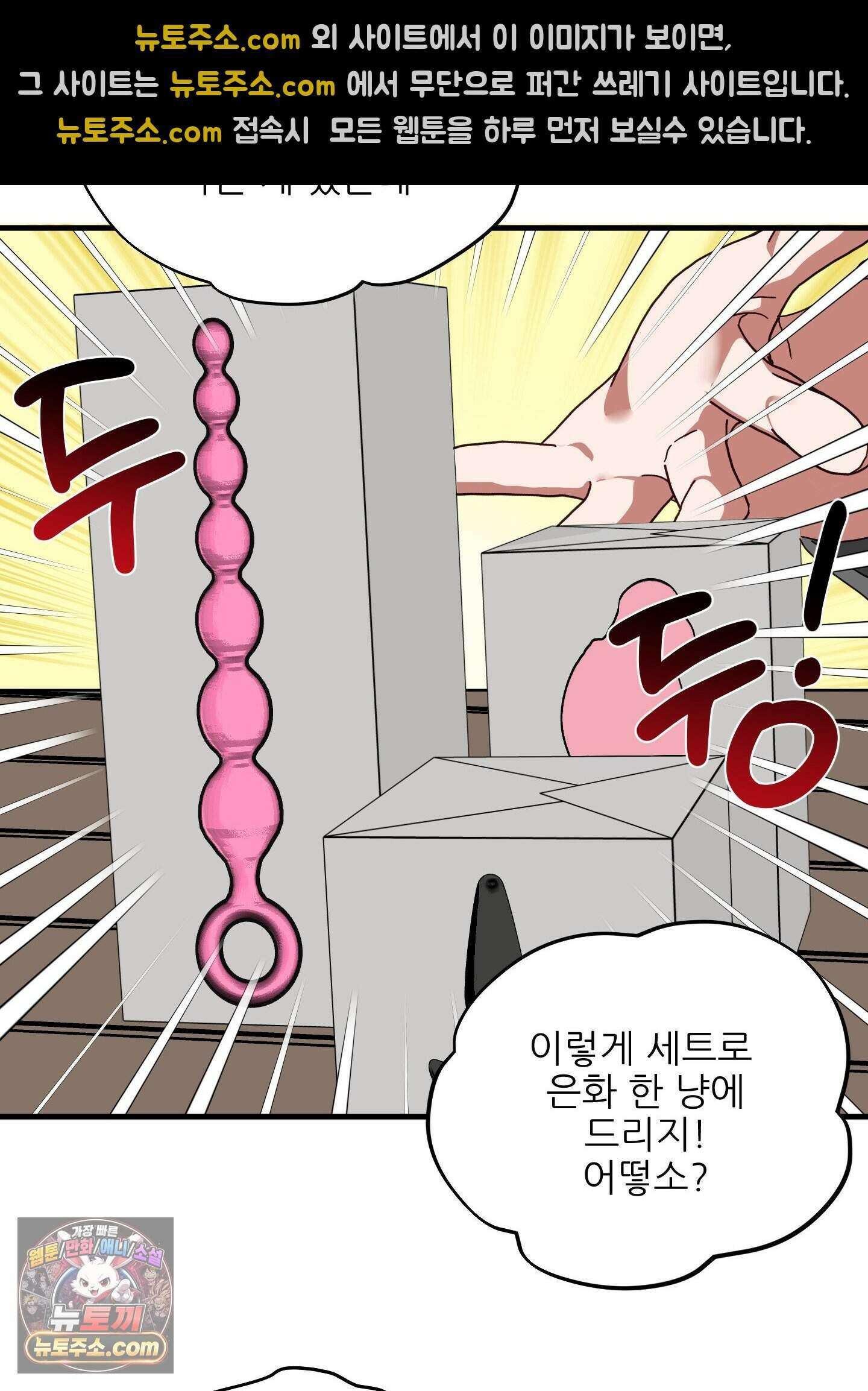 기사단장의 의무 2화 7