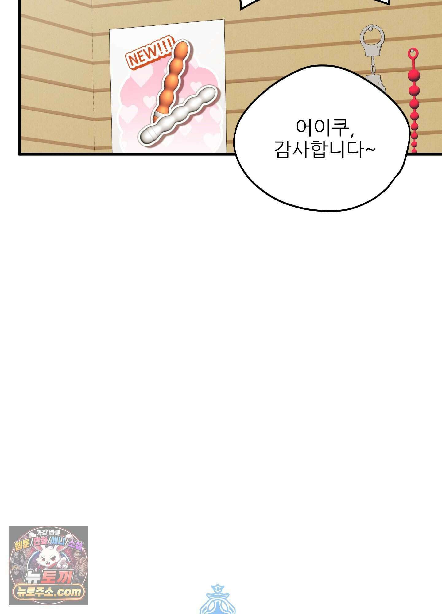기사단장의 의무 2화 11