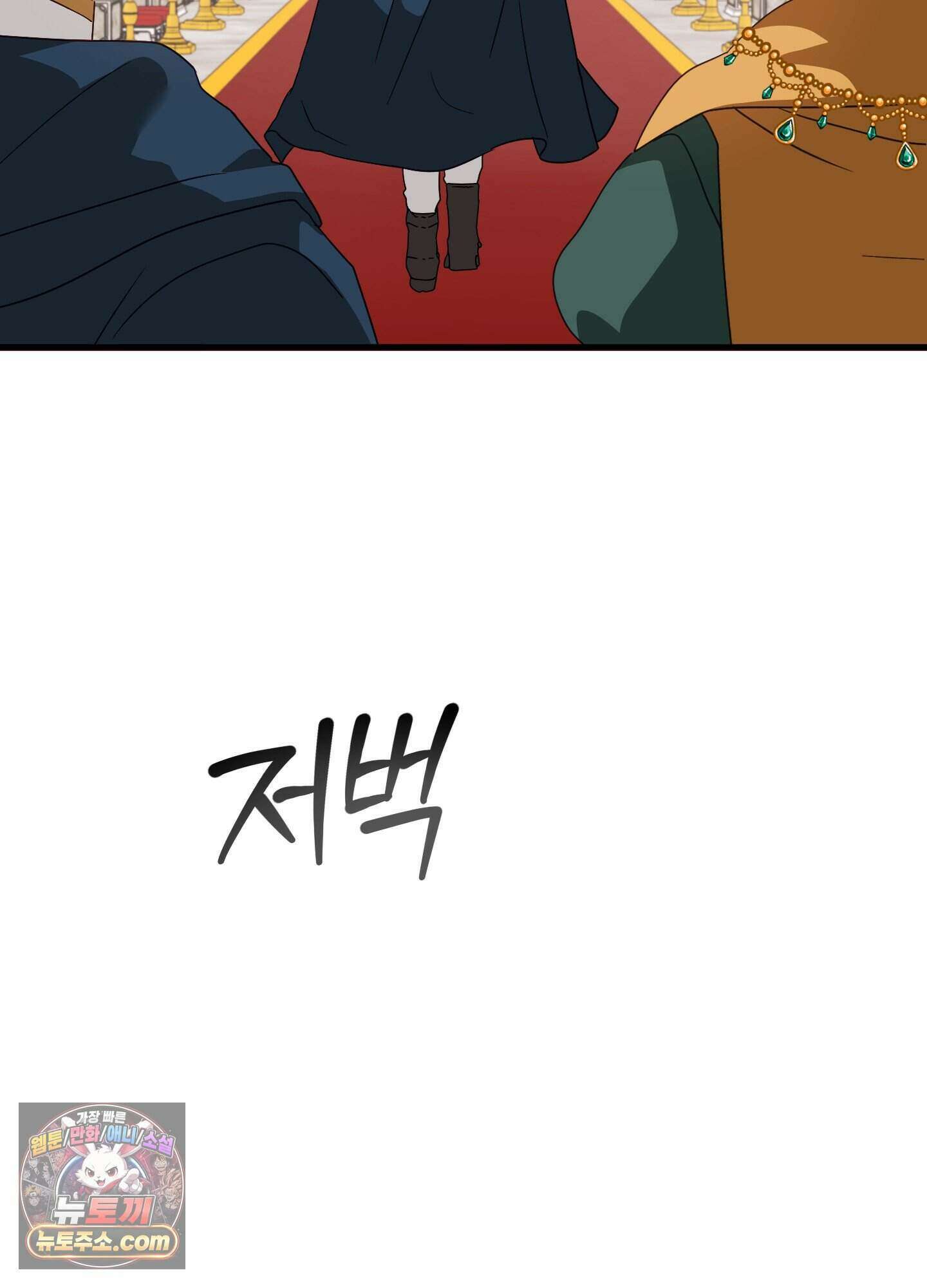 기사단장의 의무 2화 23