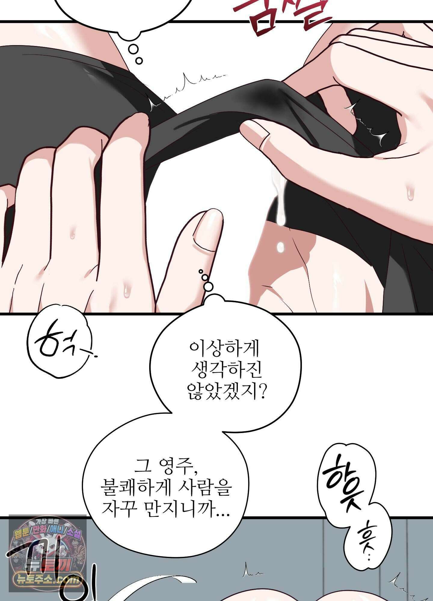 기사단장의 의무 2화 27