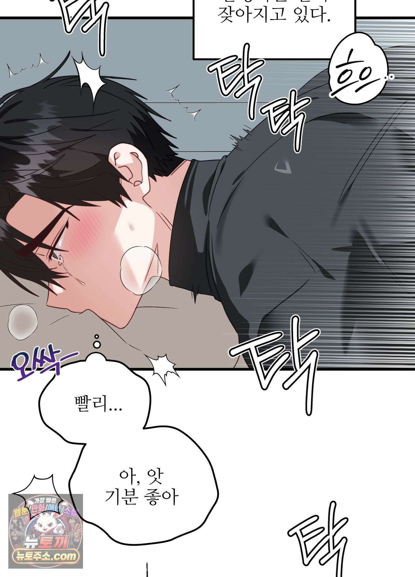 기사단장의 의무 2화 29