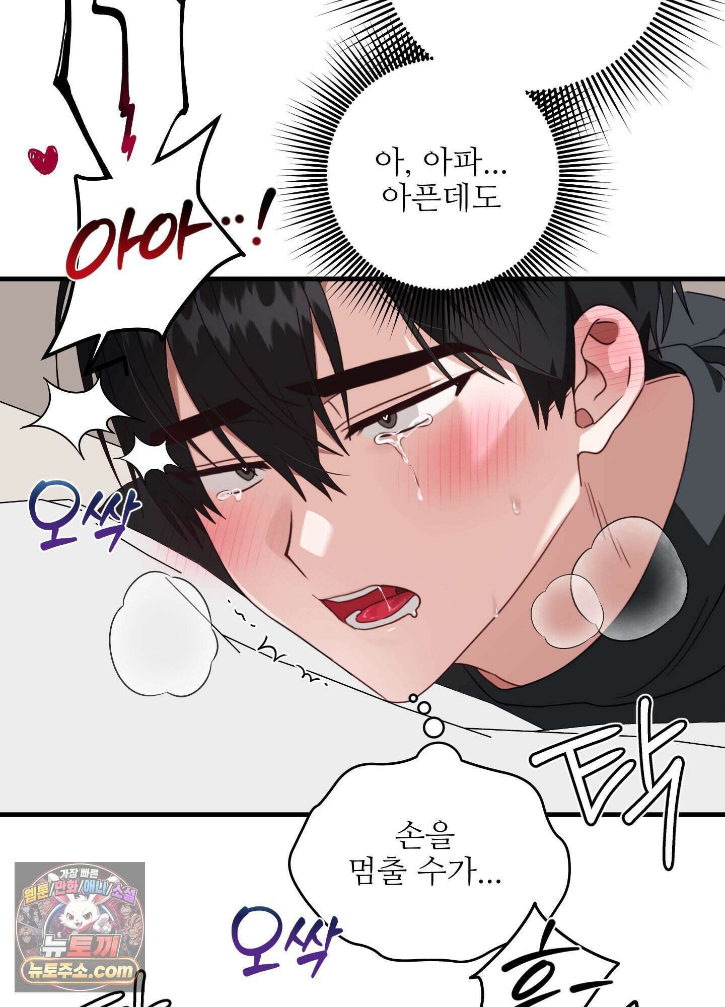 기사단장의 의무 2화 31